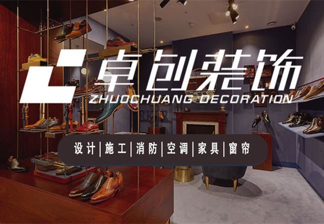 合肥鞋店店面裝修，時尚美觀的皮鞋店設(shè)計效果圖